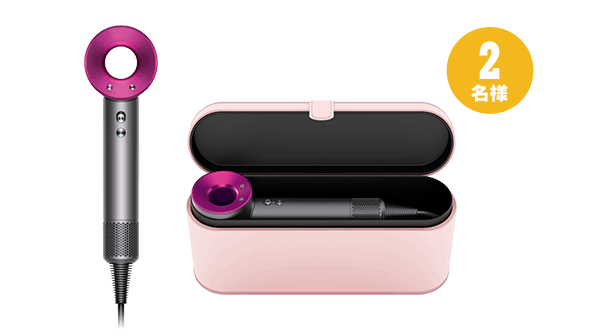 Dyson Supersonic ヘアードライヤー